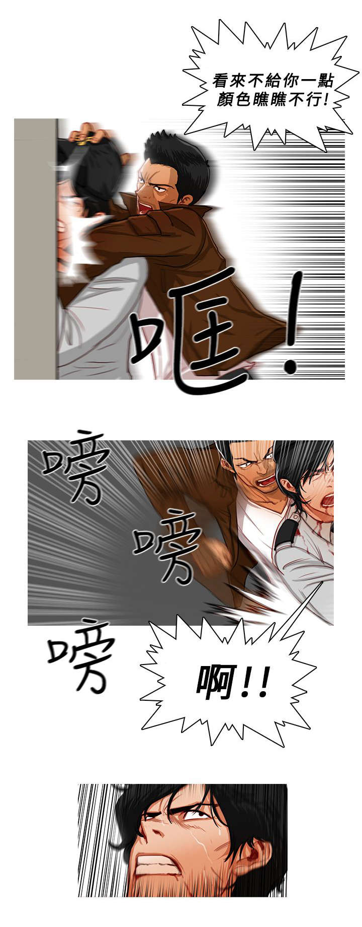 地鼠玩具漫画,第25章：逼不得已2图