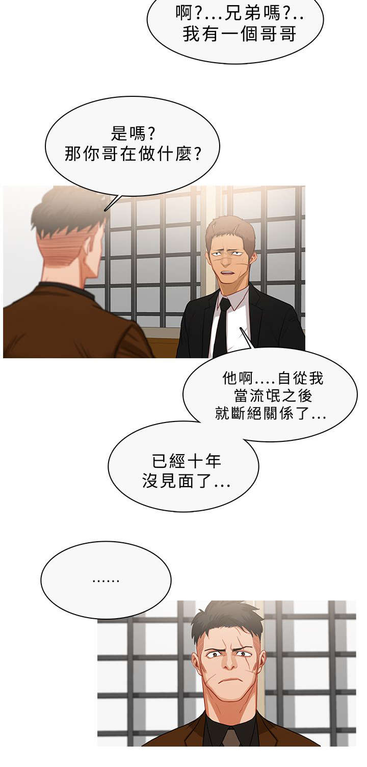 地鼠动画片老片漫画,第58章：谈话2图