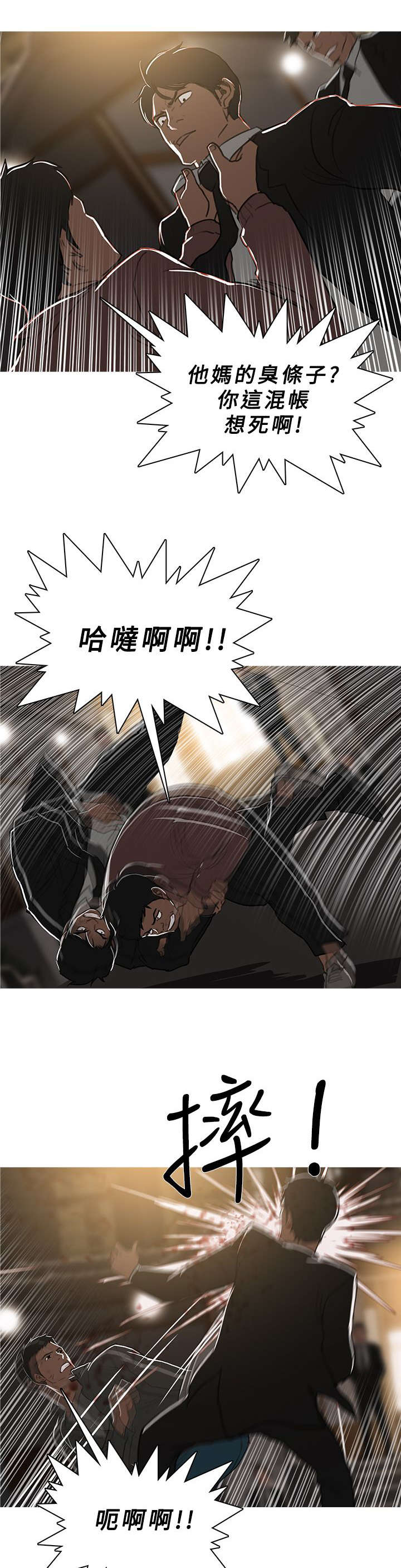 地鼠漫画,第83章：大战前夕1图