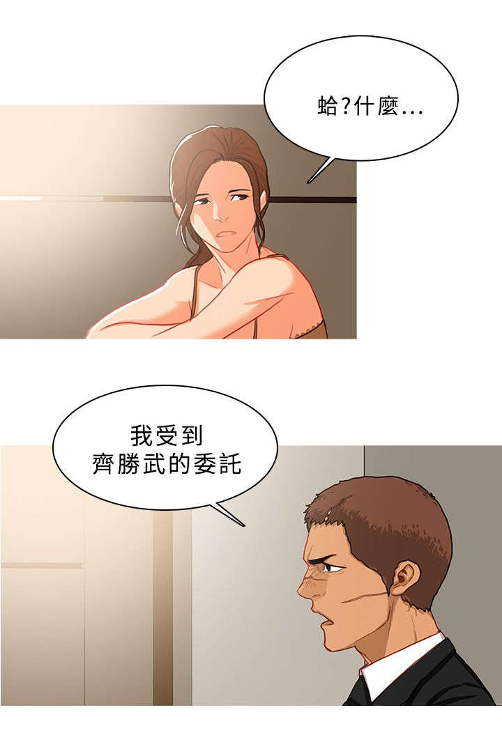 地鼠漫画,第67章：被抓现行5图