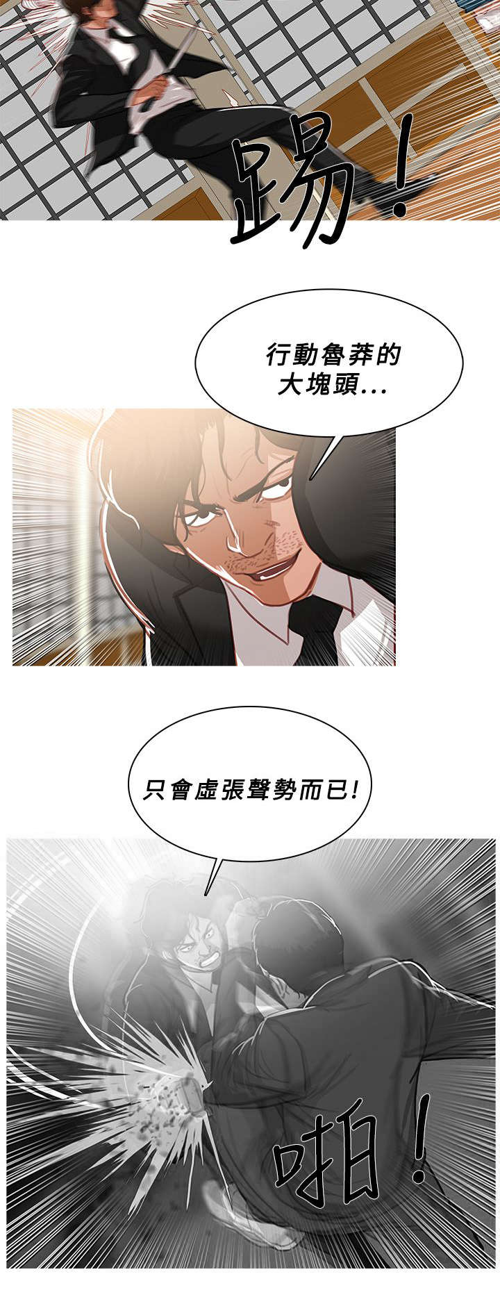 地鼠传奇满v版漫画,第85章：嚣张的本钱1图