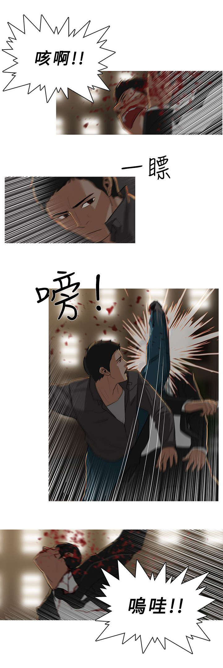 地鼠漫画,第52章：大显身手2图