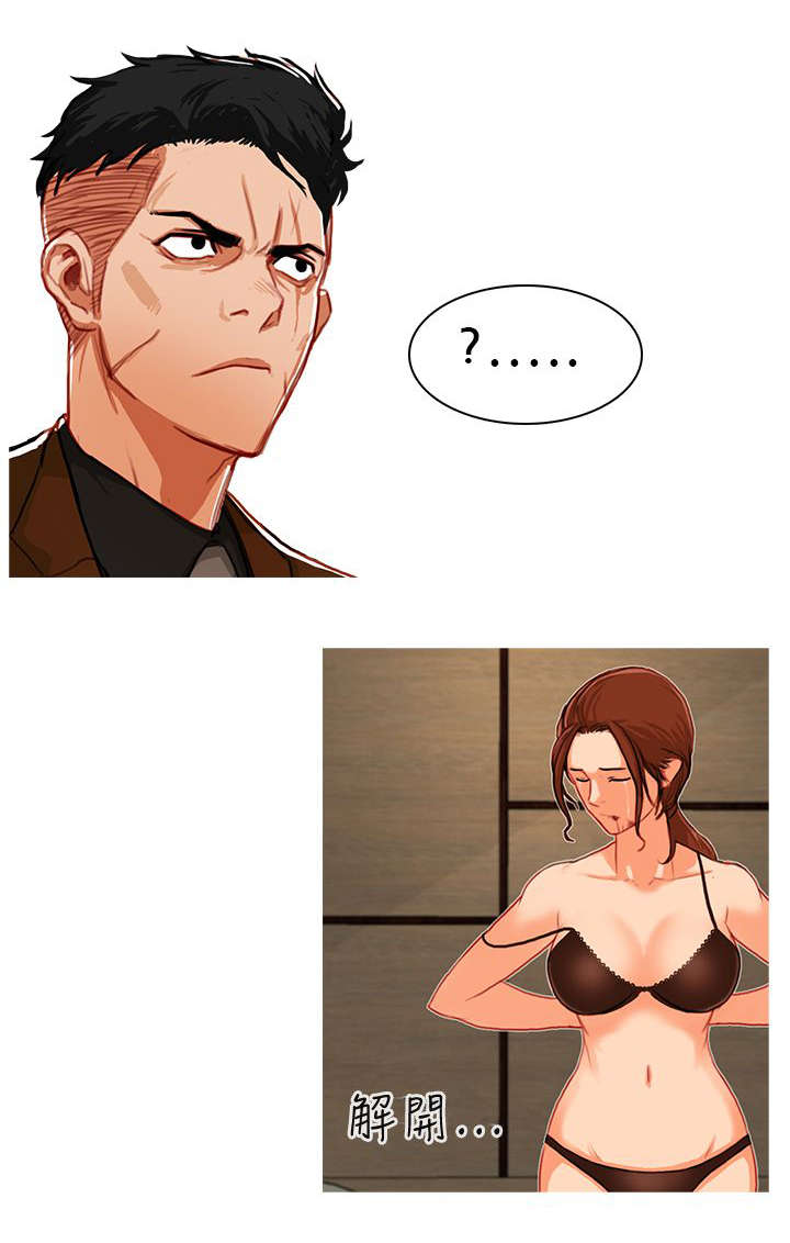 地鼠漫画,第15章：屈服4图