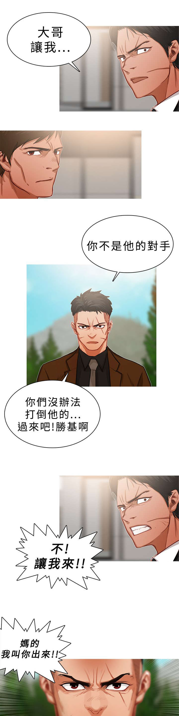 地鼠漫画,第31章：BOSS终于登场4图