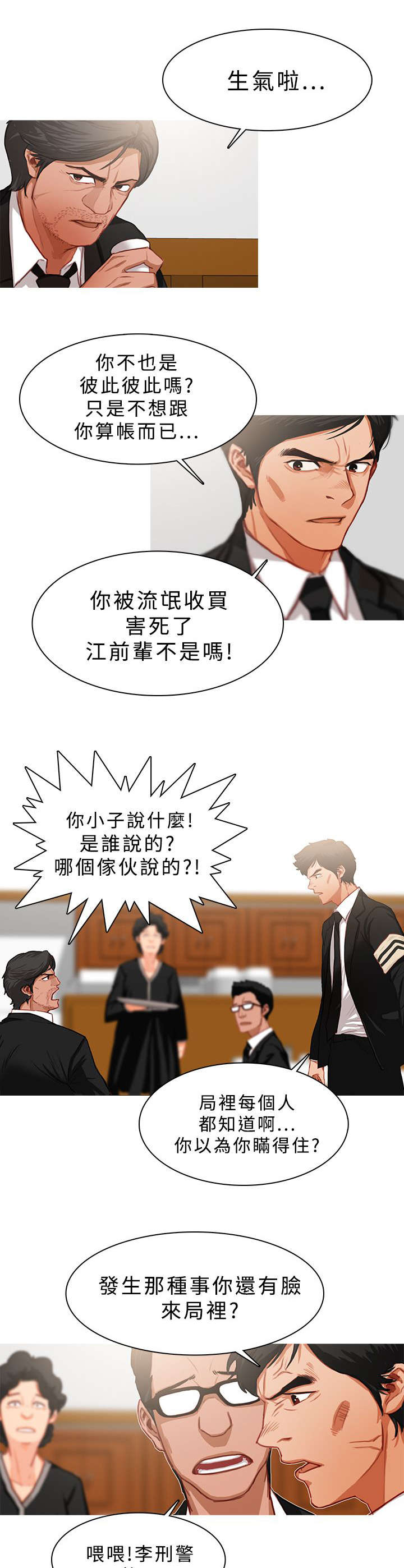 地鼠漫画,第39章：探望秀珍5图