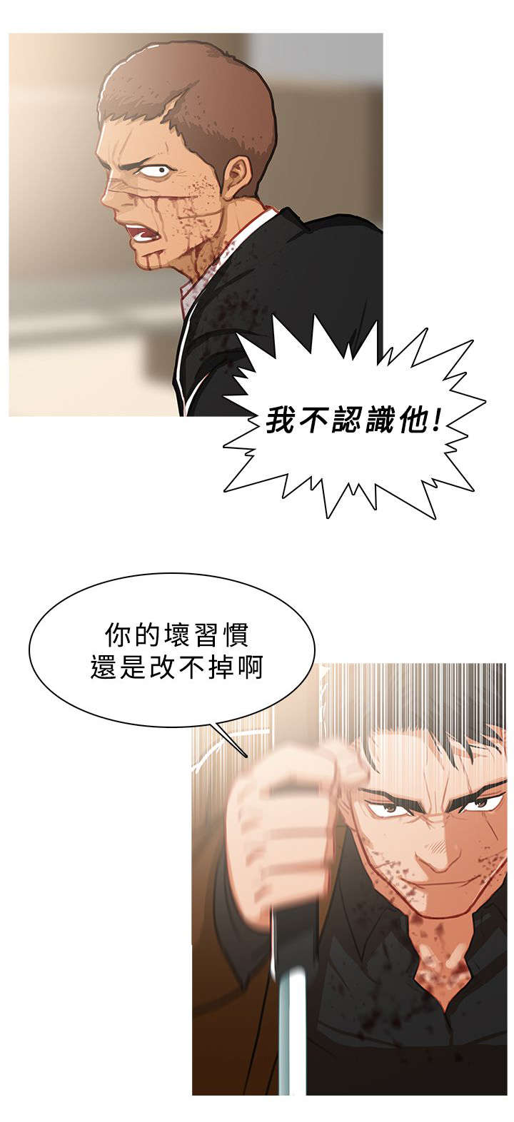 地鼠漫画,第70章：失败5图