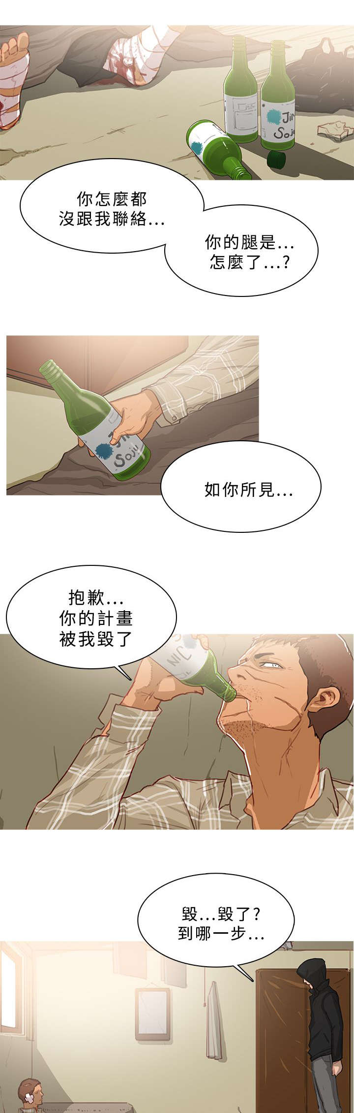地鼠玩具漫画,第73章：噩耗3图