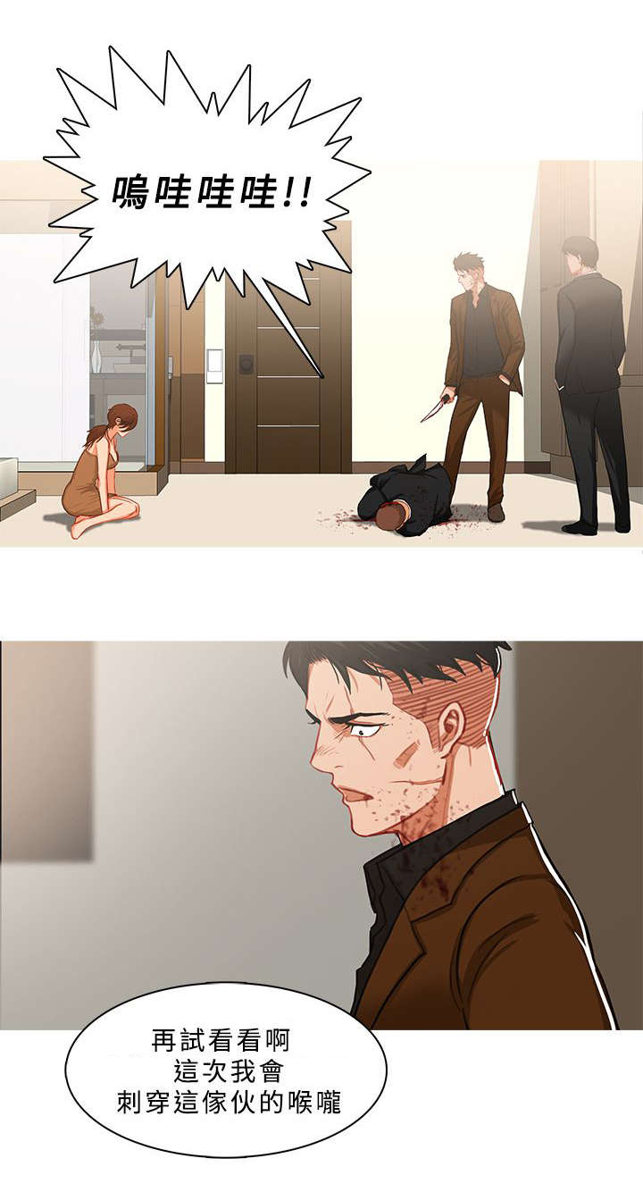 地鼠漫画,第72章：求情2图