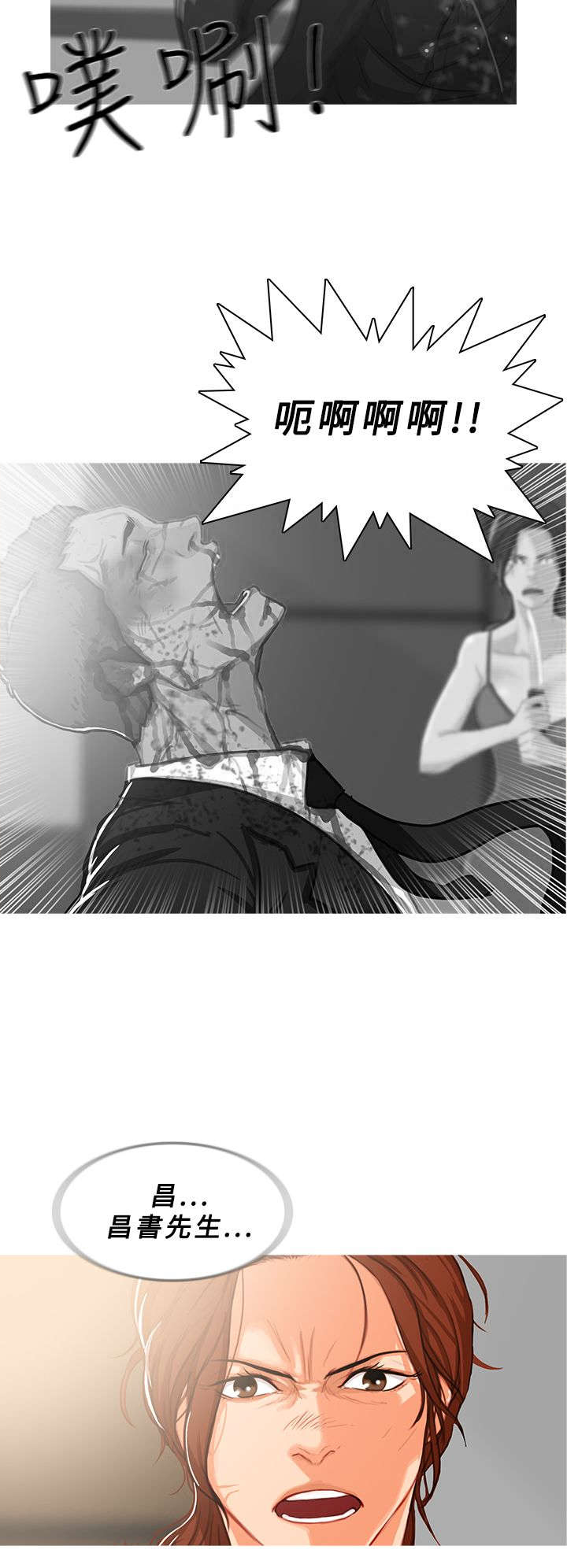 地鼠漫画,第72章：求情1图