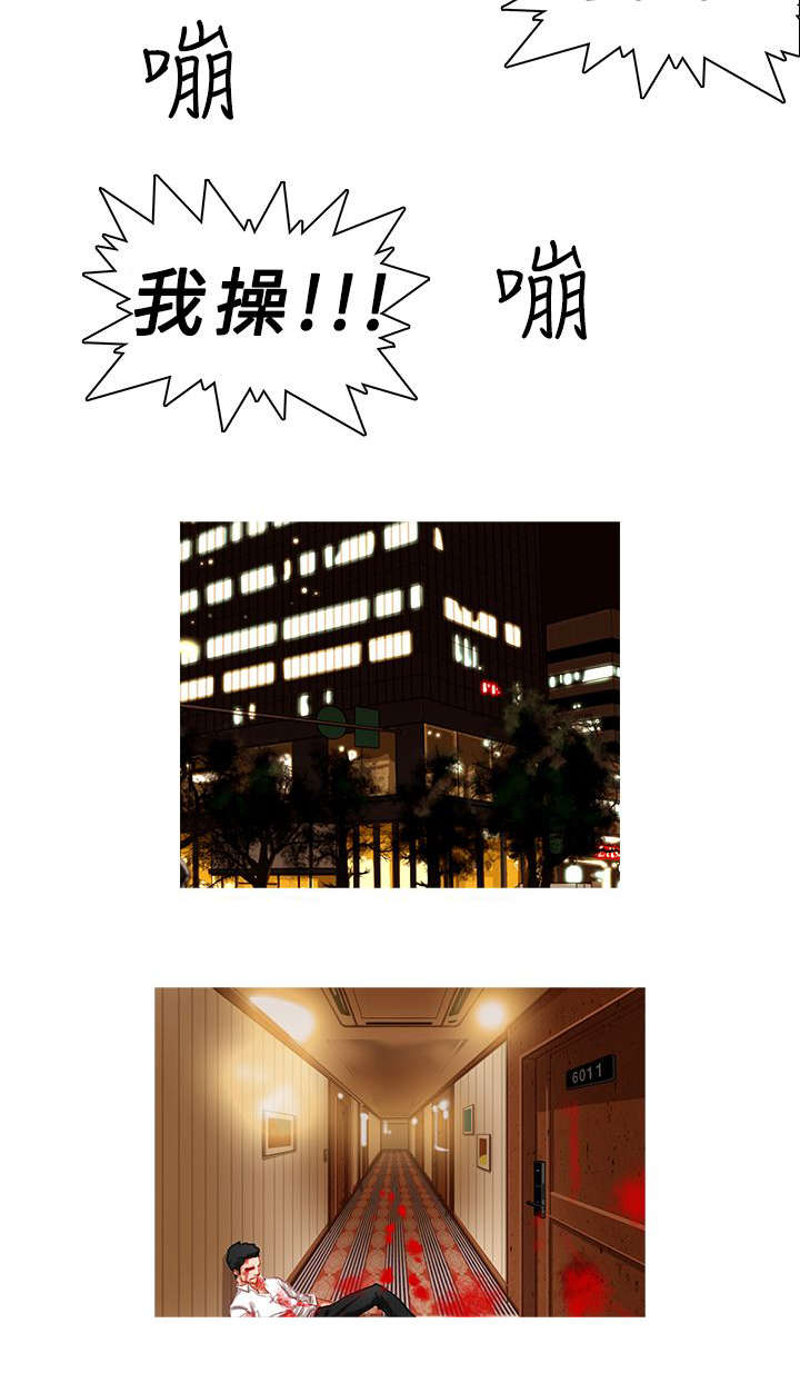 地鼠漫画,第4章：一触即发3图