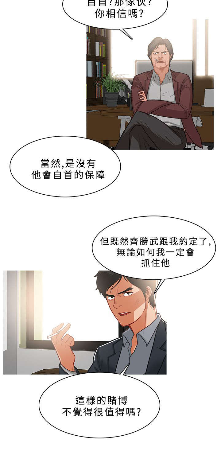 地鼠漫画,第65章：队伍壮大1图