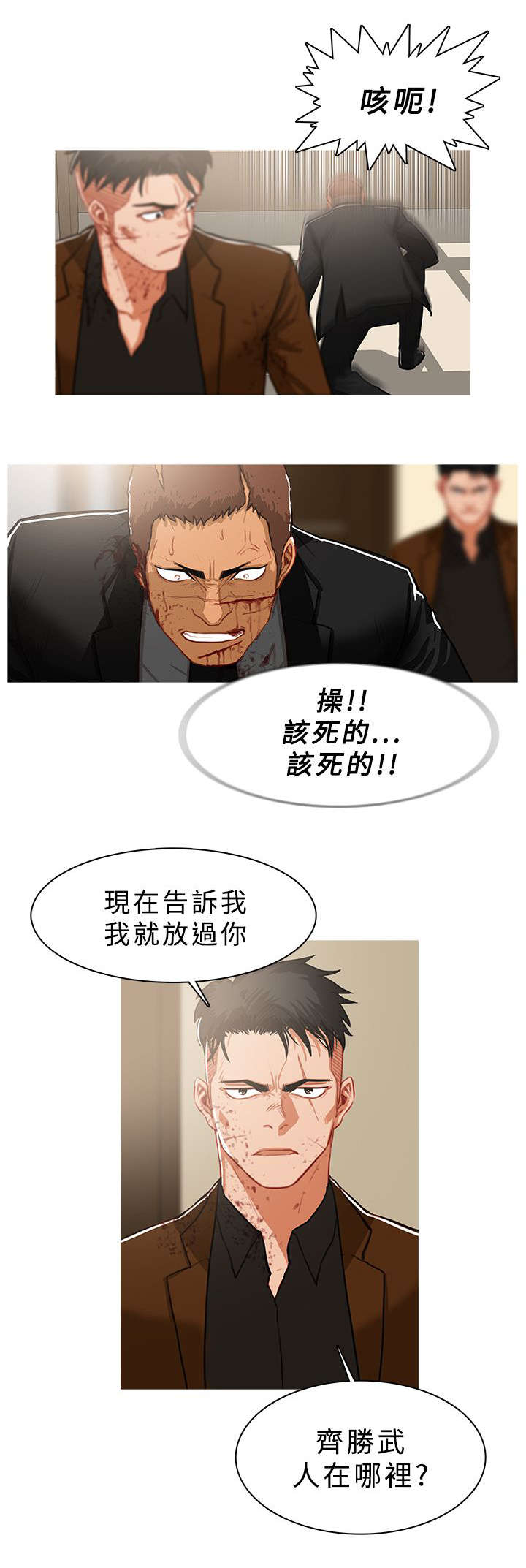 地鼠漫画,第70章：失败4图