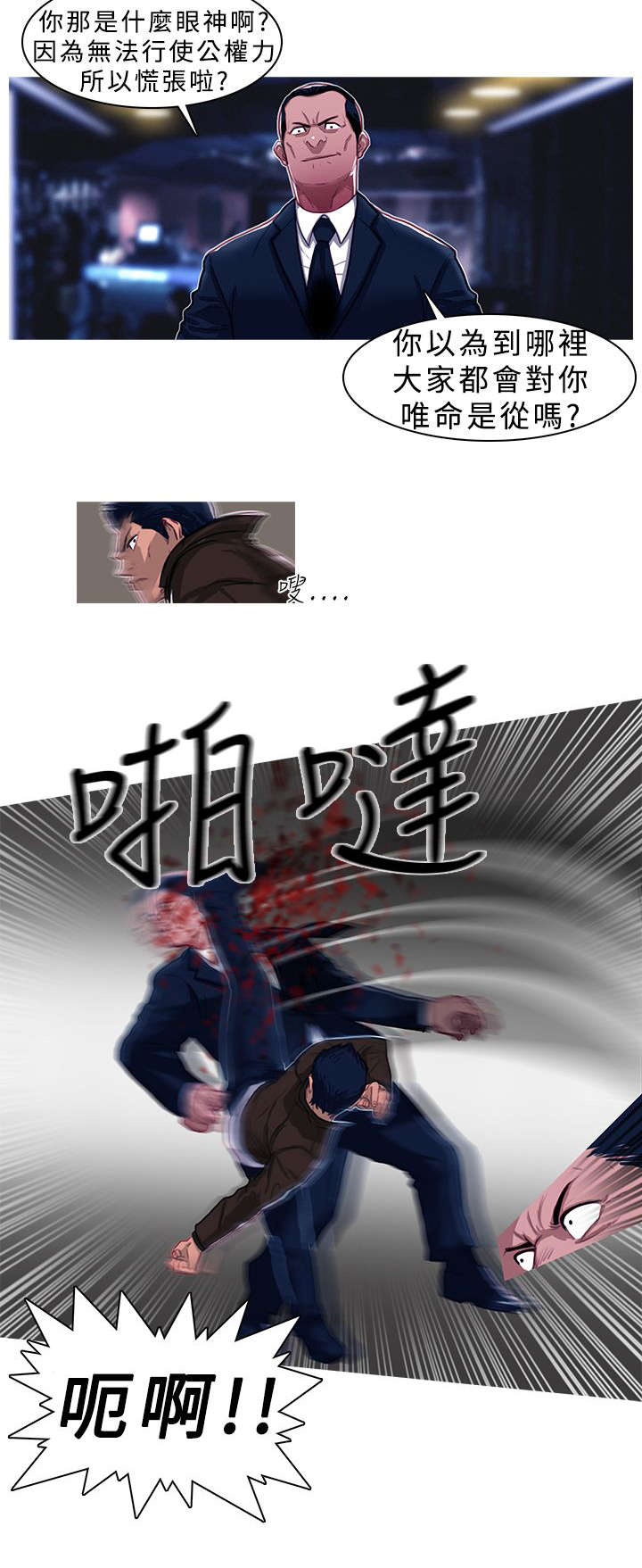 地鼠漫画,第3章：开门见山3图