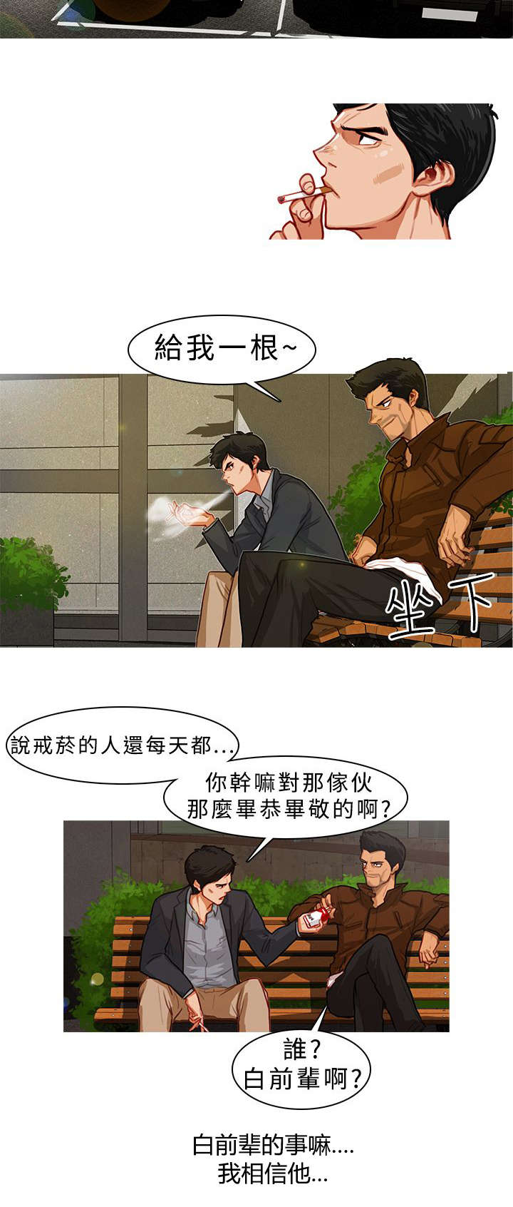 地鼠传奇满v版漫画,第8章：警署5图