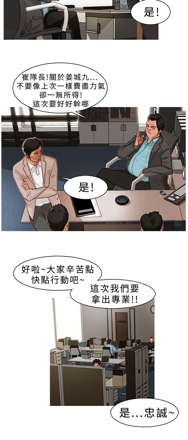 地鼠传奇满v版漫画,第8章：警署1图