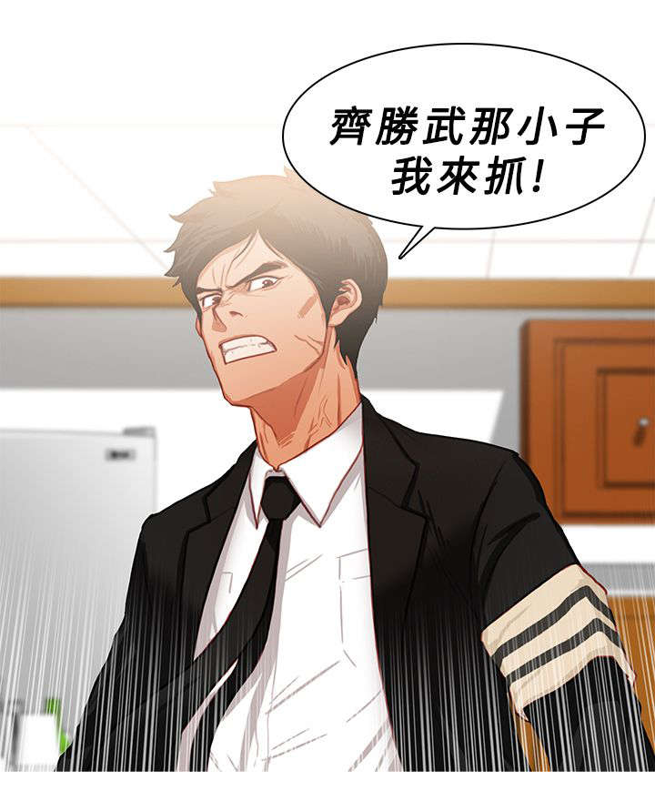 地鼠漫画,第39章：探望秀珍2图