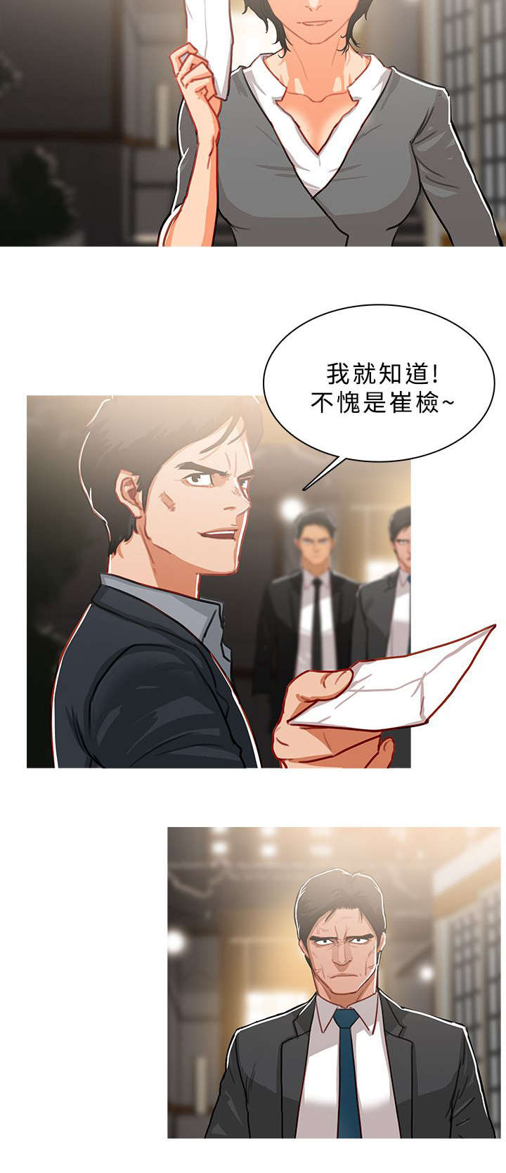 地鼠漫画,第86章：势均力敌1图