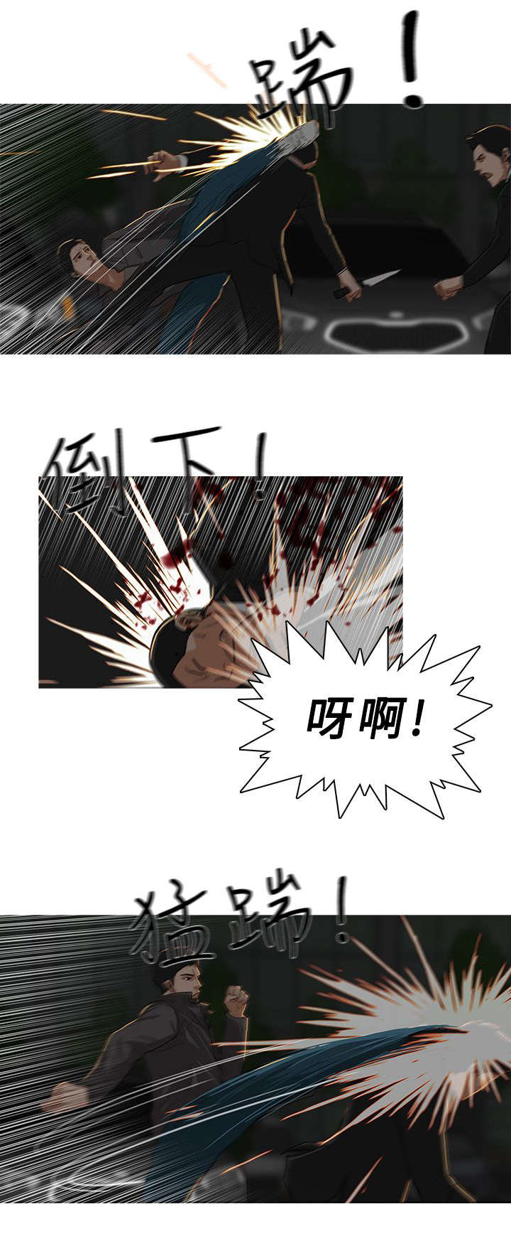 地鼠漫画,第52章：大显身手1图