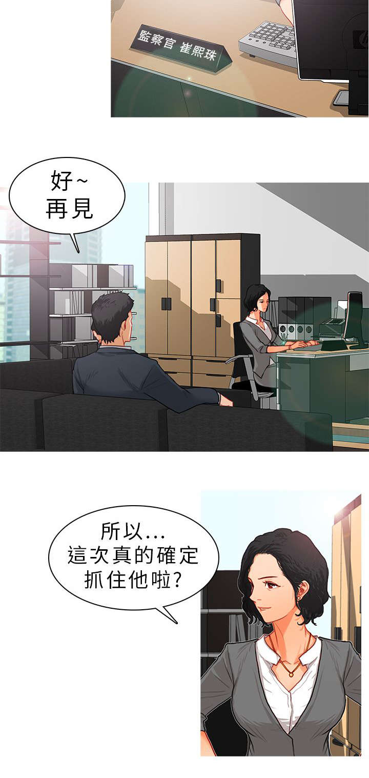 地鼠洞图片卡通6个洞漫画,第19章：坦白4图