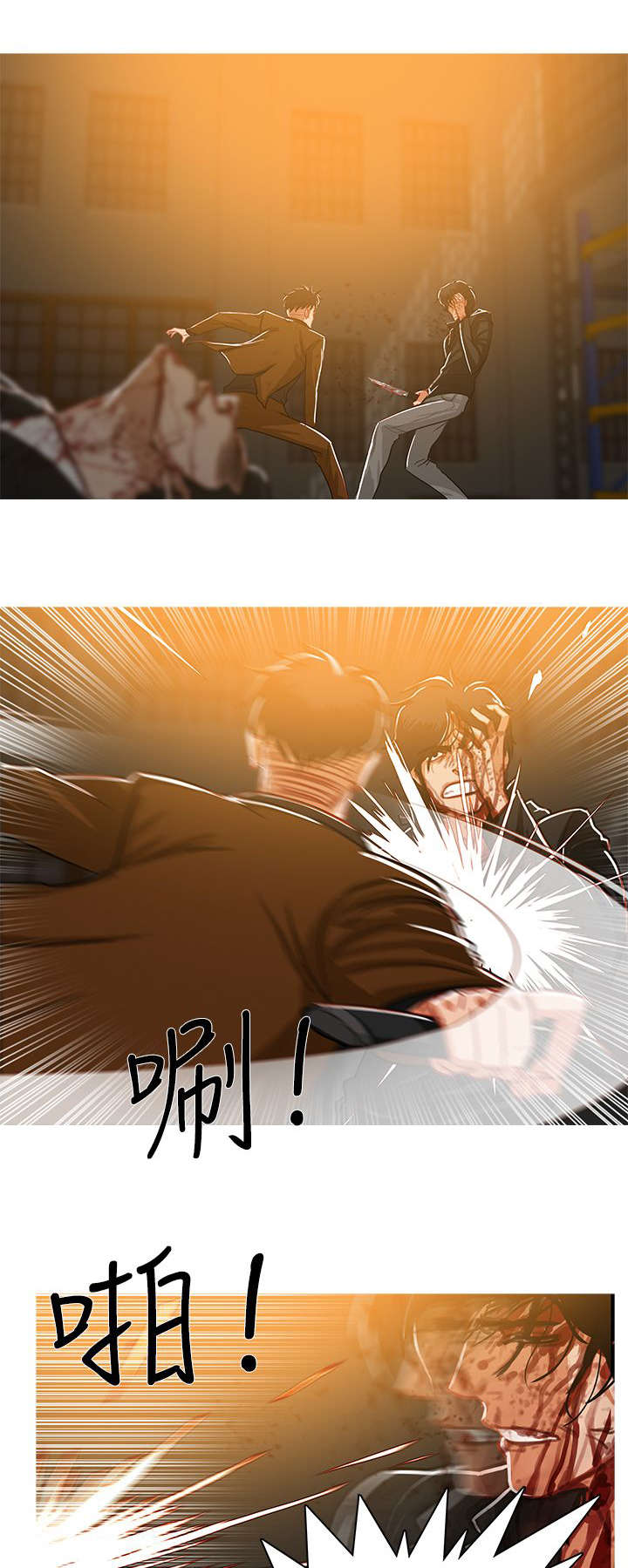 地鼠漫画,第86章：势均力敌1图