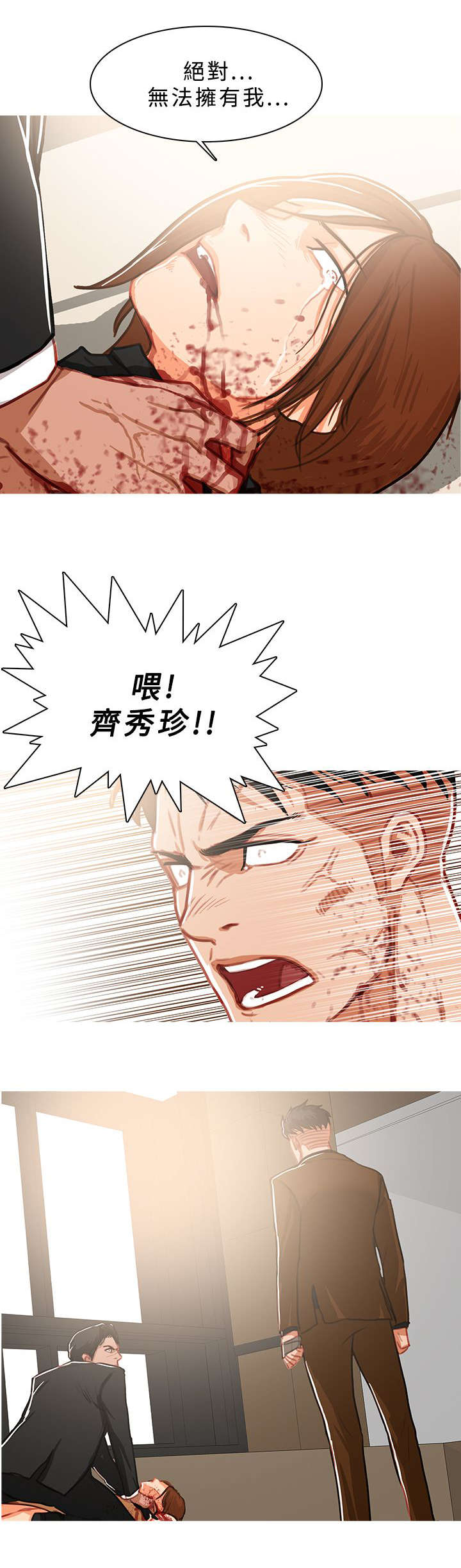 地鼠草的图片大全漫画,第73章：噩耗2图