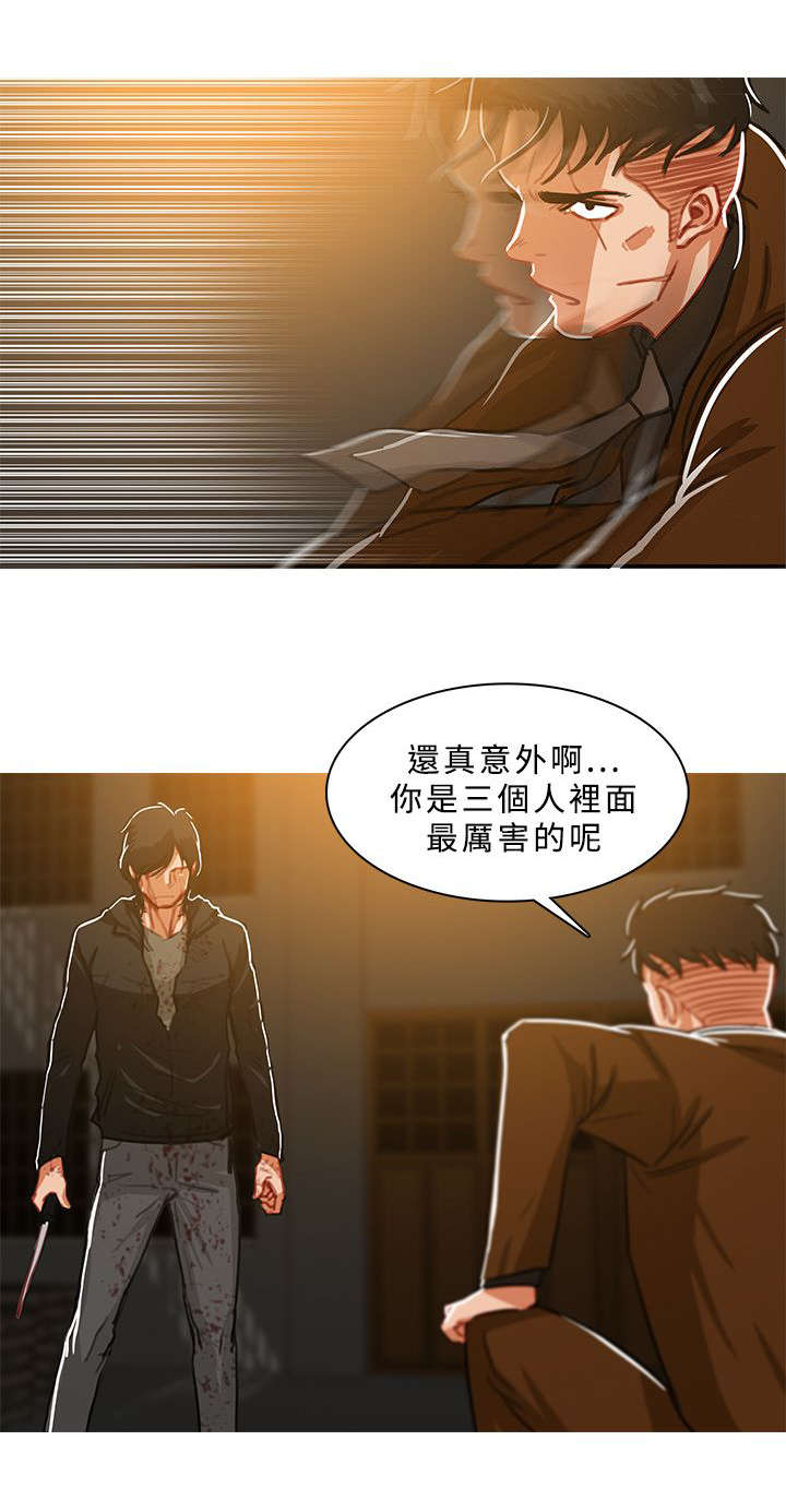 地鼠漫画,第84章：龙争虎斗1图