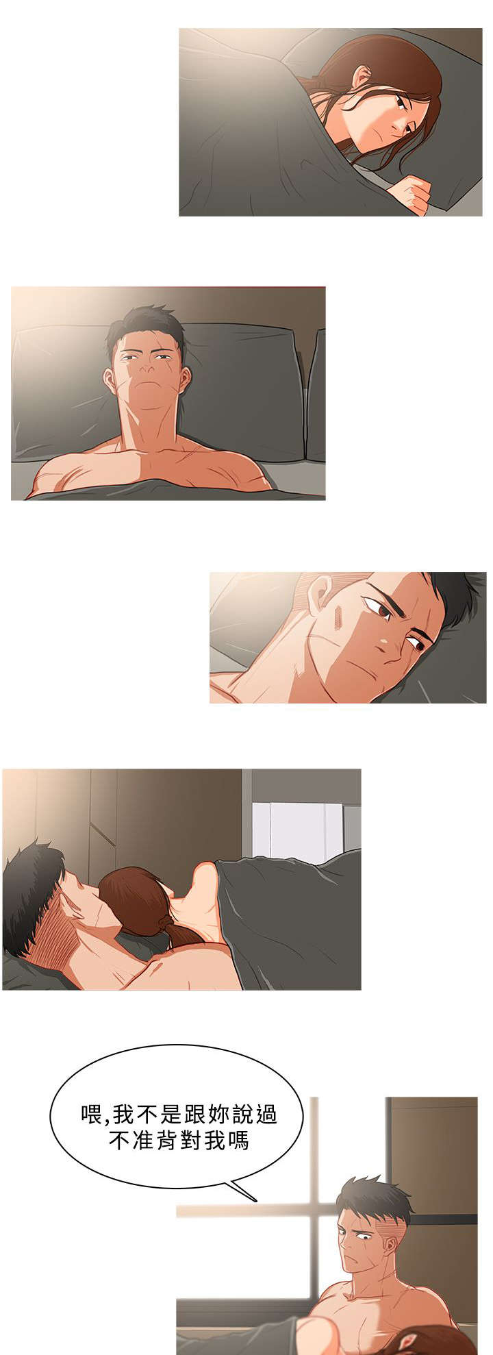 地鼠漫画,第55章：陪你赴汤蹈火5图