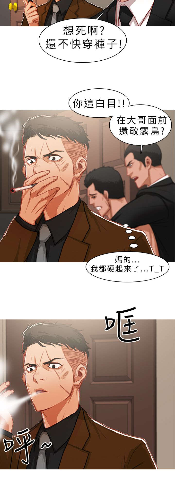 地鼠漫画,第16章：愧疚3图