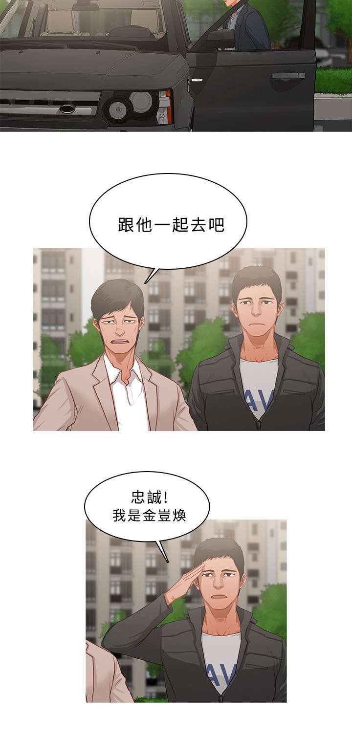 地鼠漫画,第42章：追踪2图
