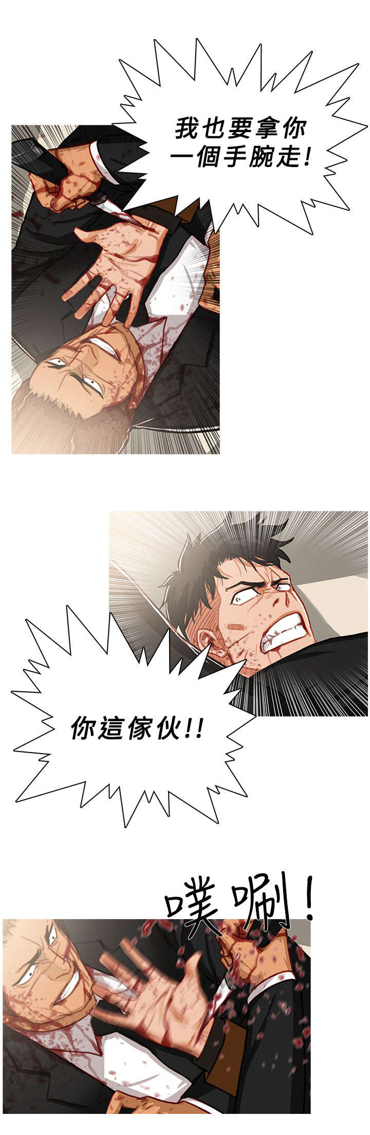 地鼠漫画,第71章：横插一脚5图