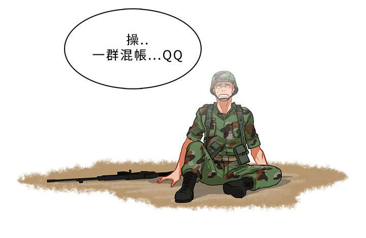 地鼠新媒漫画,第94章：地鼠部队（番外）3图