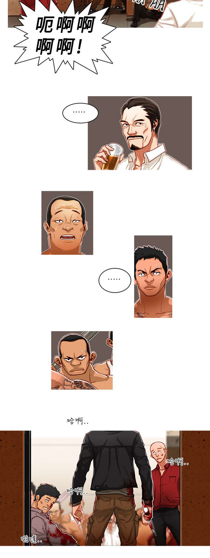 地鼠漫画,第2章：凶残2图