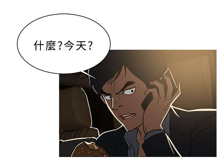 地鼠玩具漫画,第79章：安排妥当2图