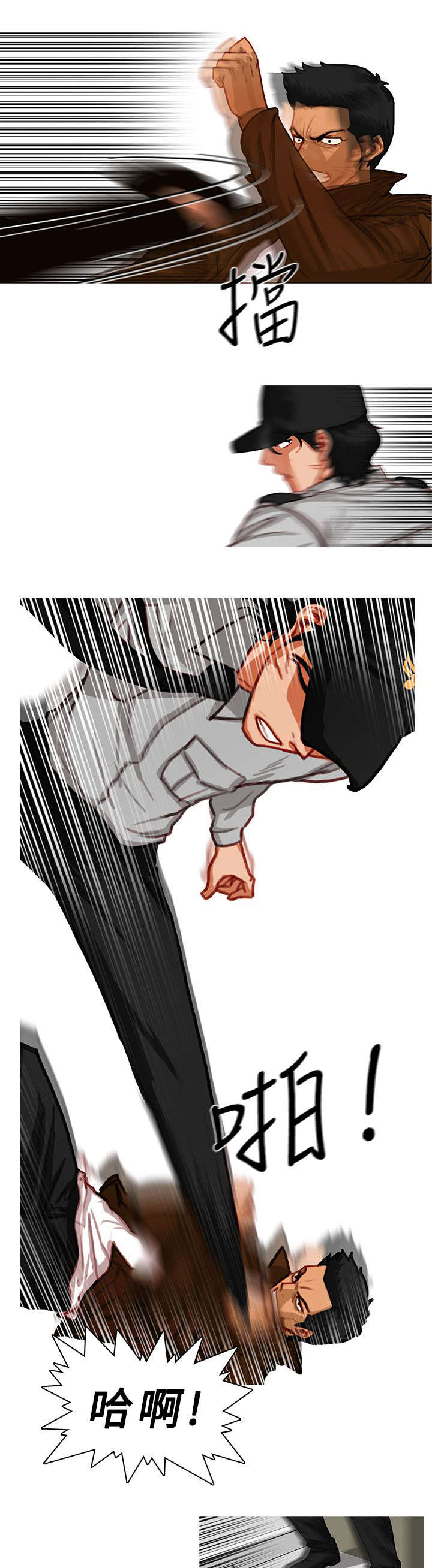 地鼠漫画,第24章：职责所在5图