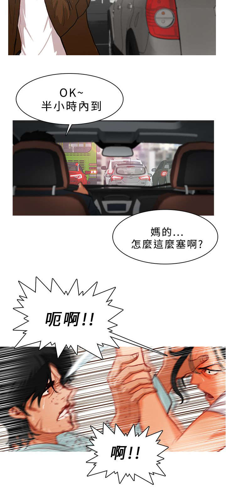 地鼠漫画,第22章：病房争斗（下）3图