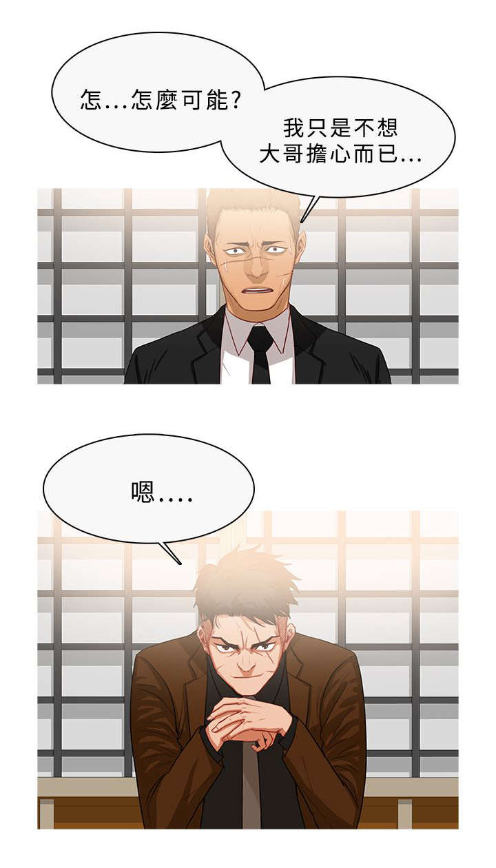 地鼠动画片老片漫画,第58章：谈话4图