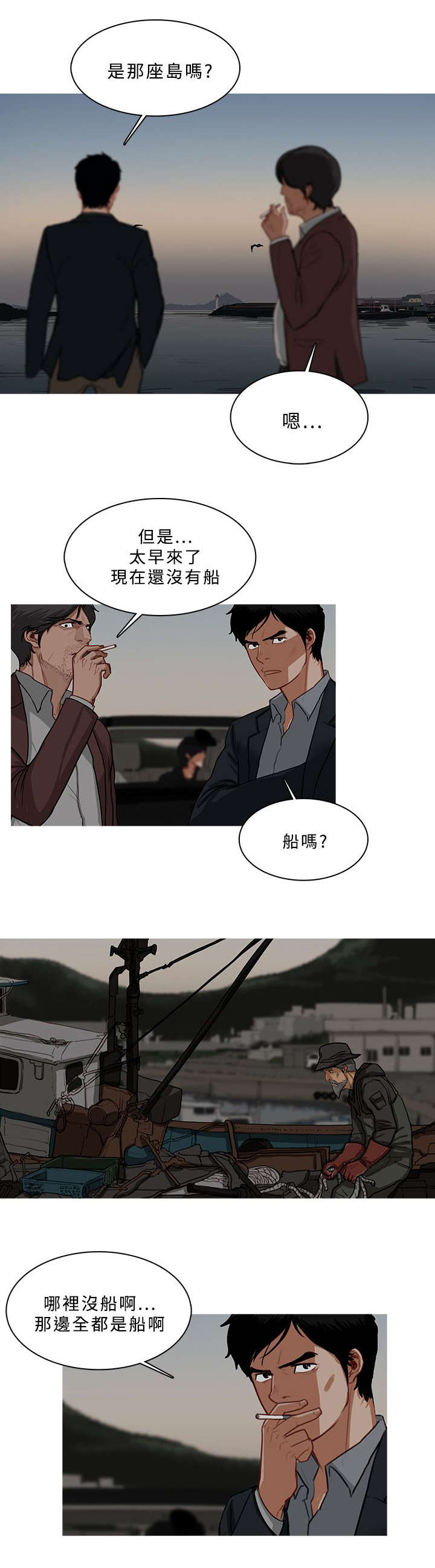 地鼠动画图片漫画,第91章：寻找3图
