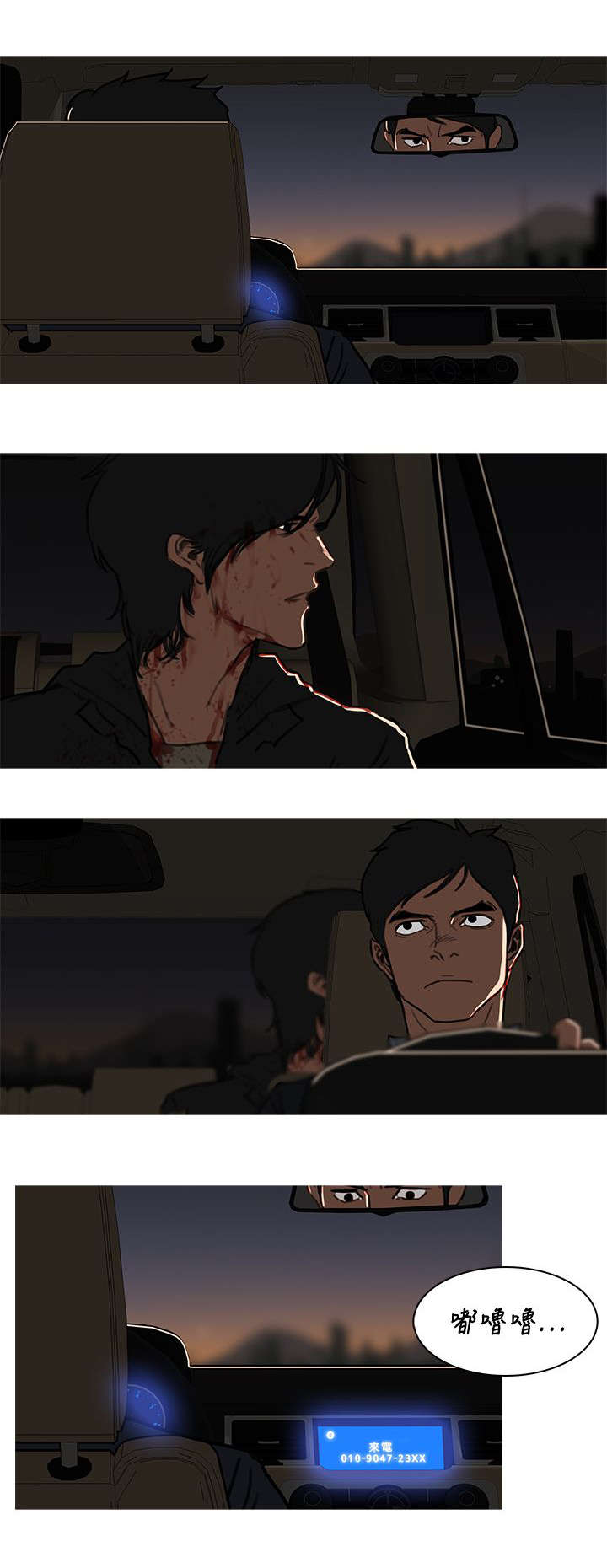 地鼠草的图片大全漫画,第90章：弃之不顾4图