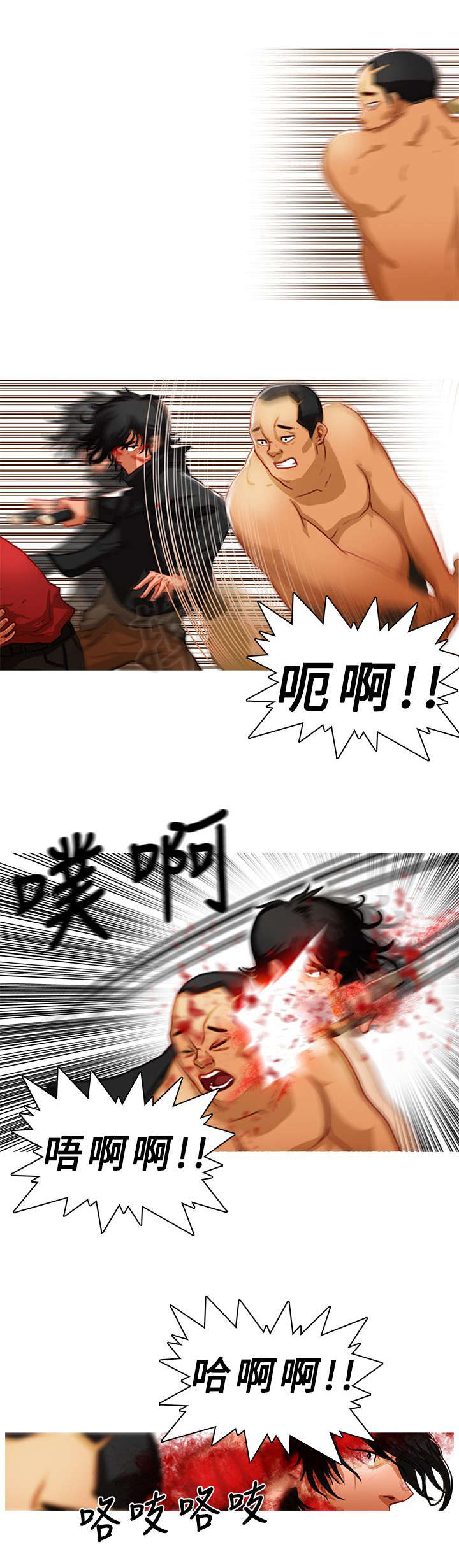 地鼠漫画,第2章：凶残5图