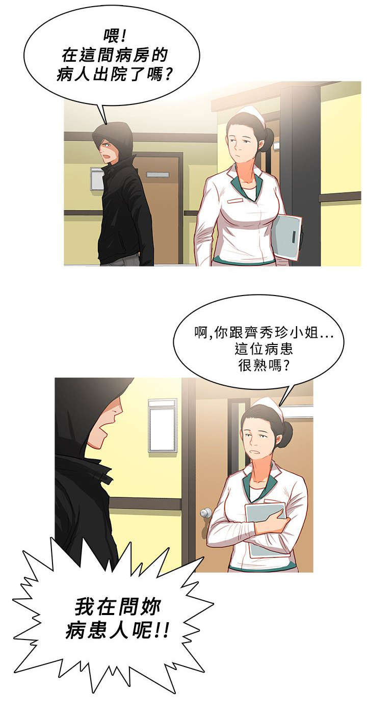 地鼠玩具漫画,第60章：屋漏偏逢连夜雨1图