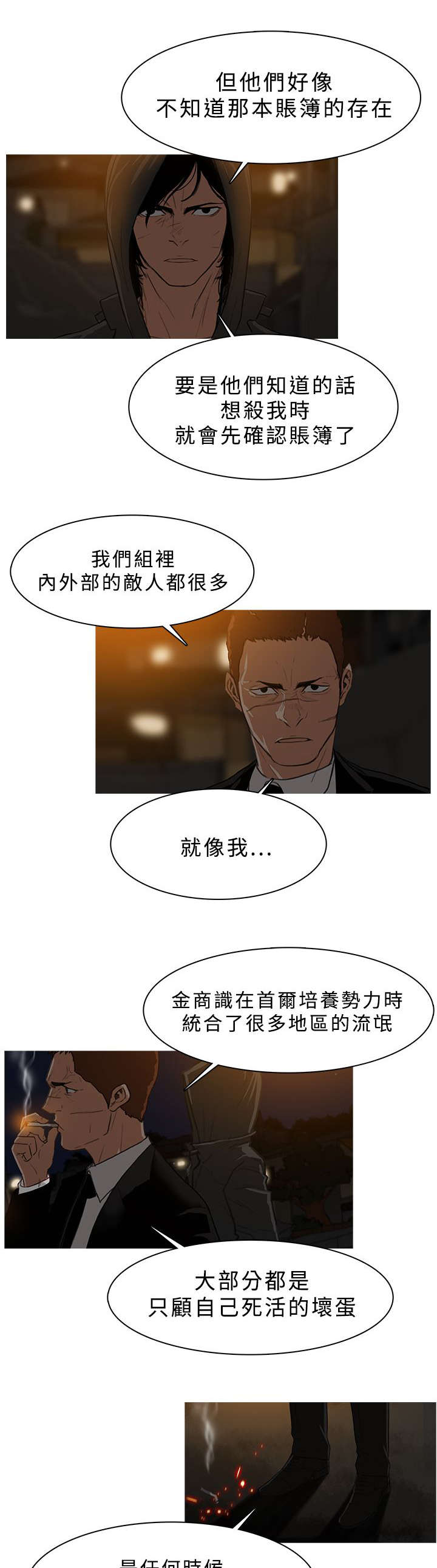 地鼠草的图片大全漫画,第46章：合作4图
