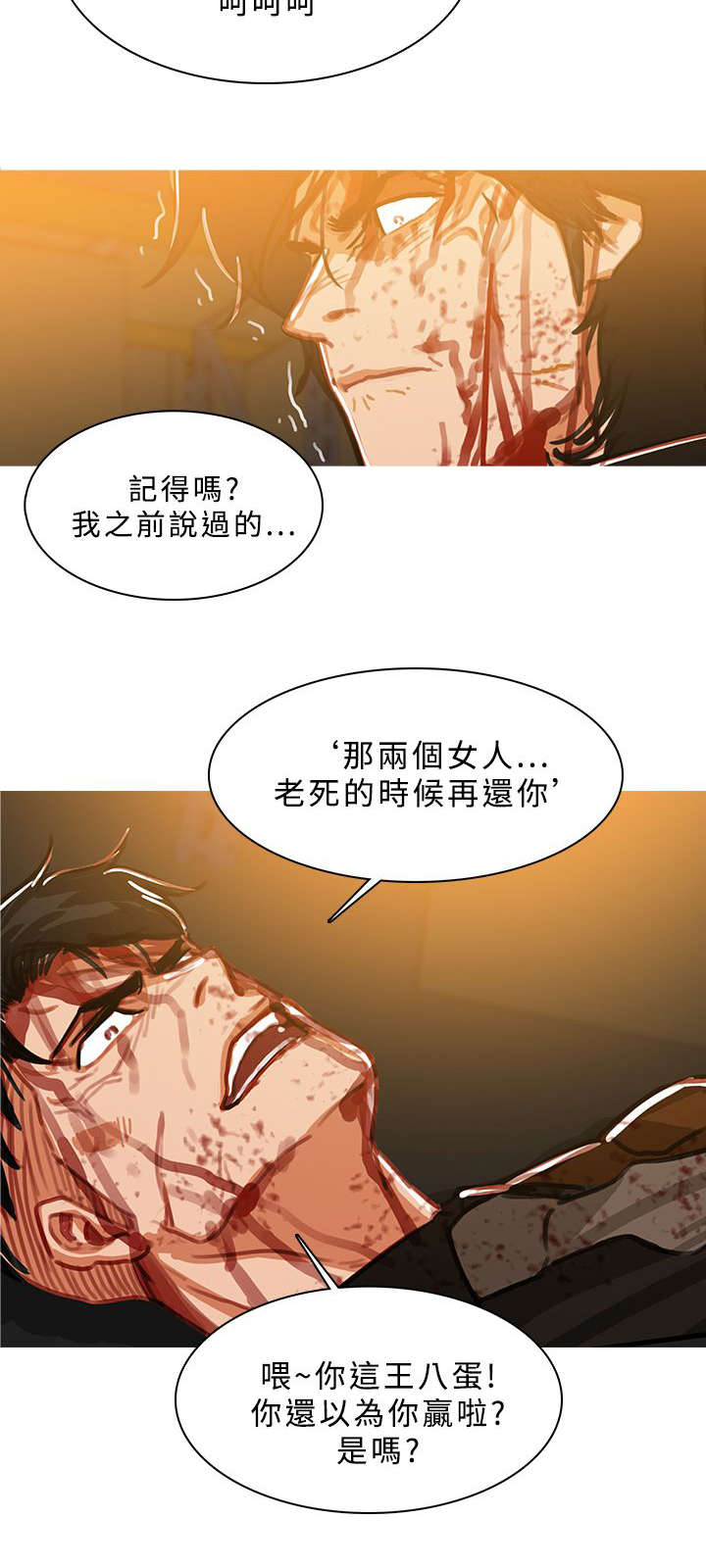 地鼠漫画,第89章：还活着1图