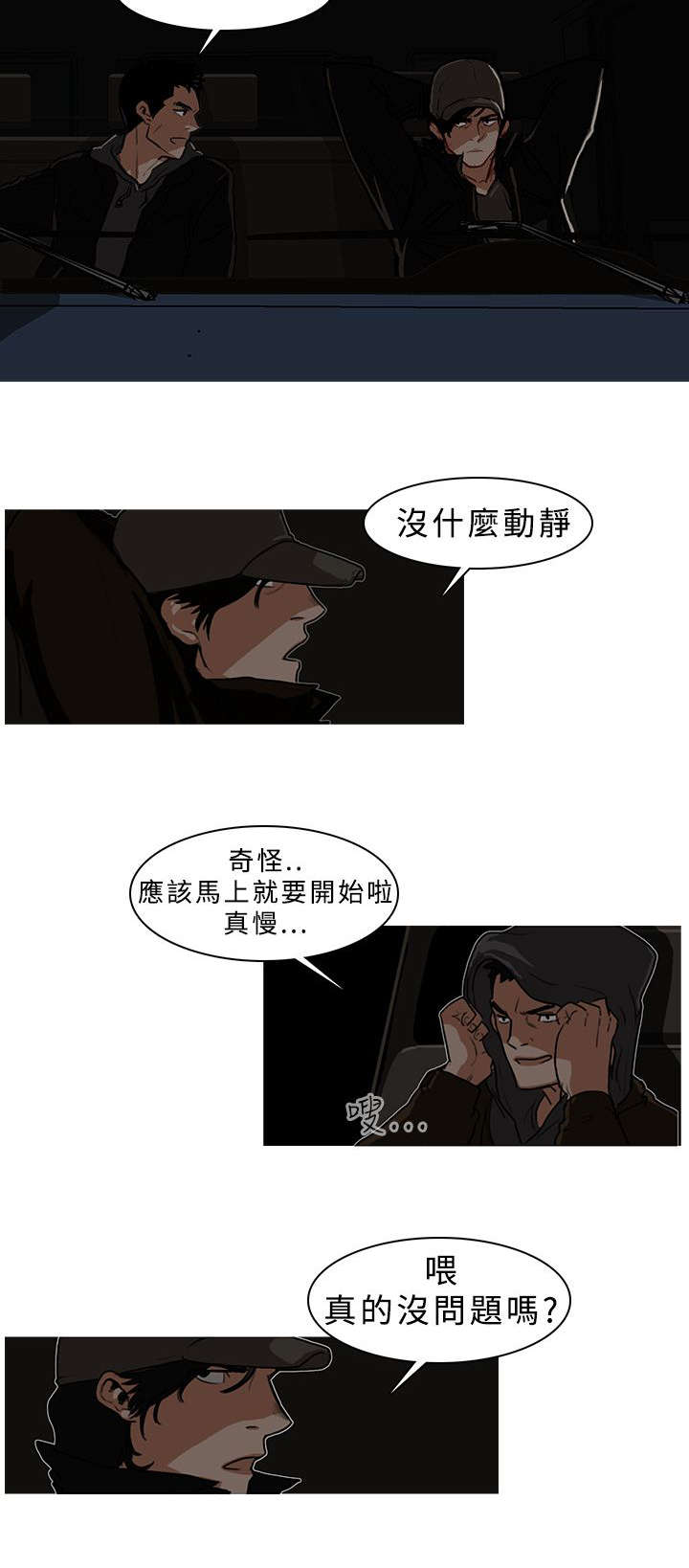 地鼠漫画,第10章：仁川故事2图