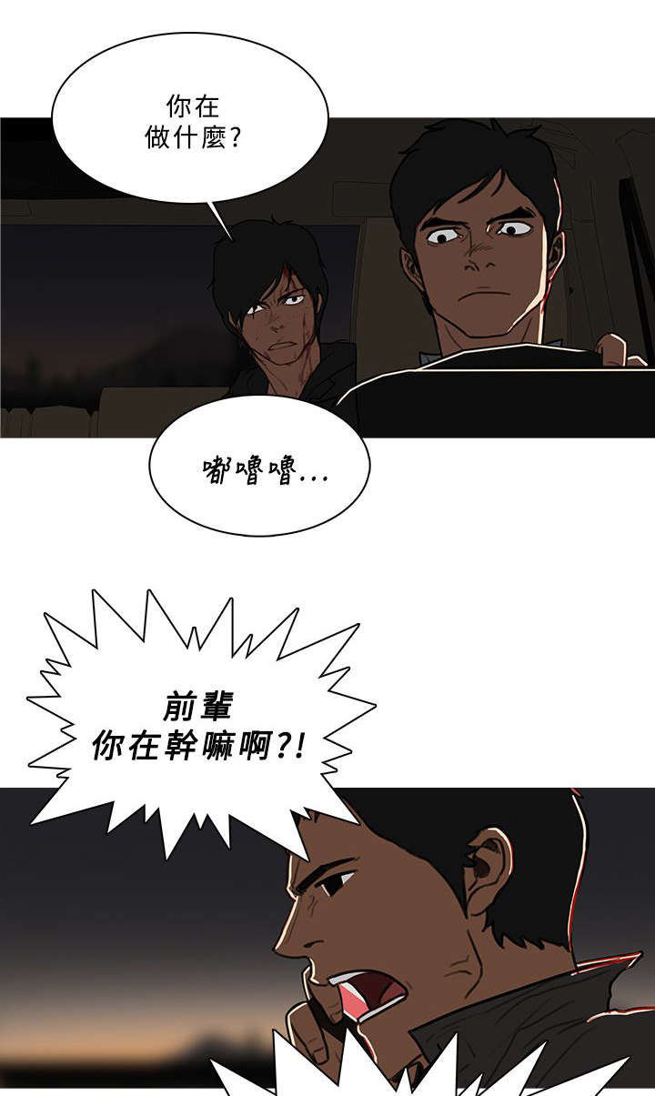 地鼠精漫画,第91章：寻找1图