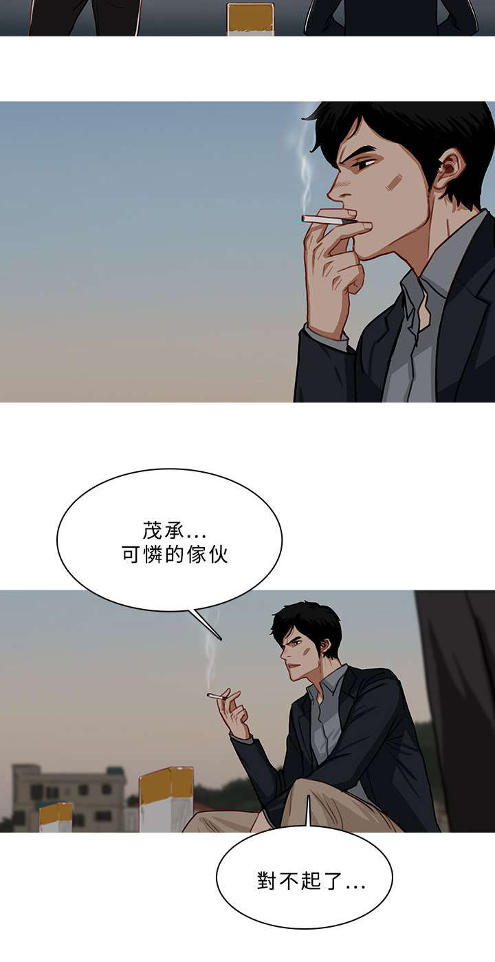 地鼠漫画,第93章：另寻去处（大结局）4图