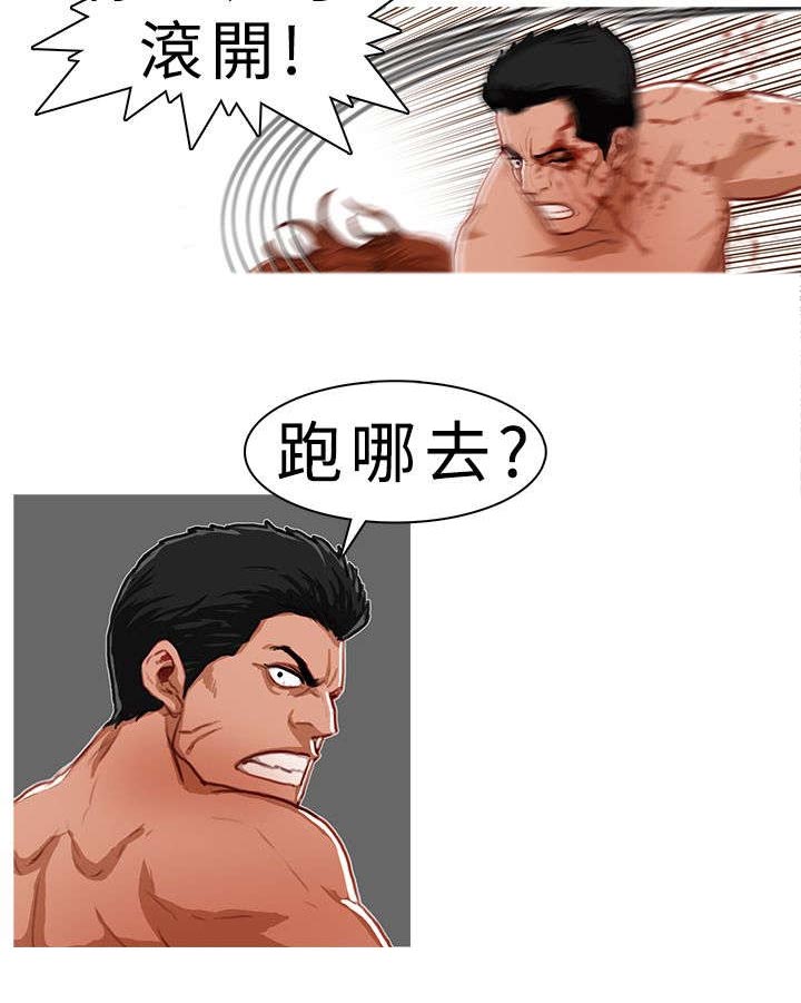 地鼠漫画,第14章：刚烈2图