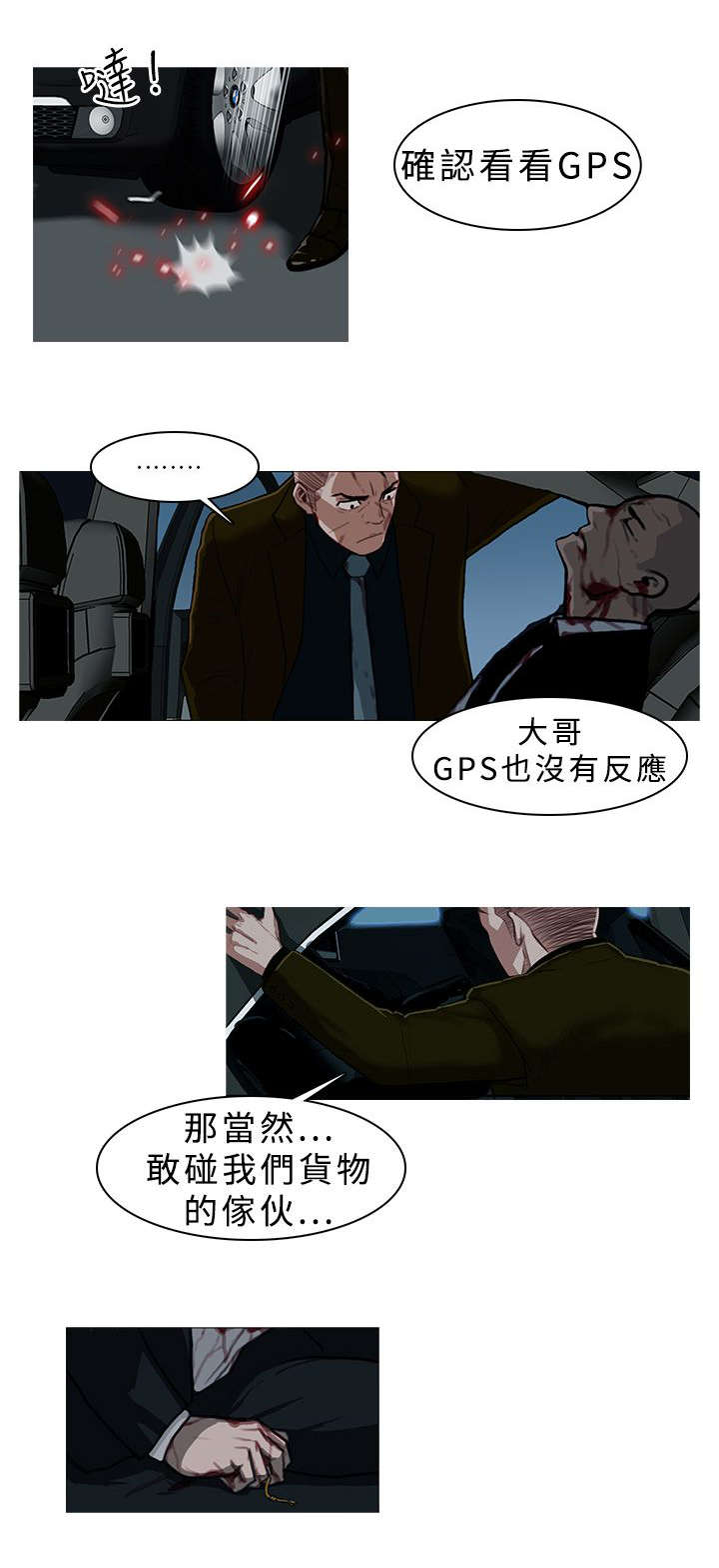 地鼠漫画,第11章：小尾巴3图