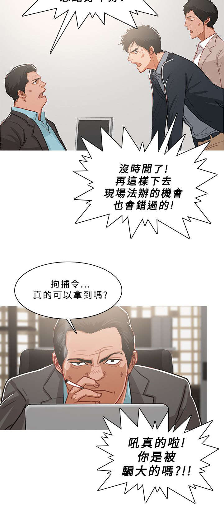 地鼠漫画,第80章：准备收网3图