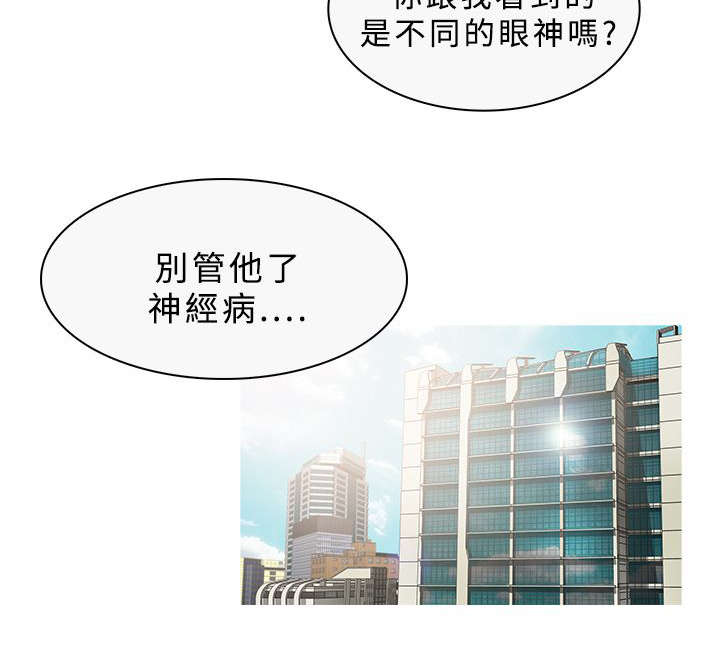 地鼠动画片老片漫画,第58章：谈话1图