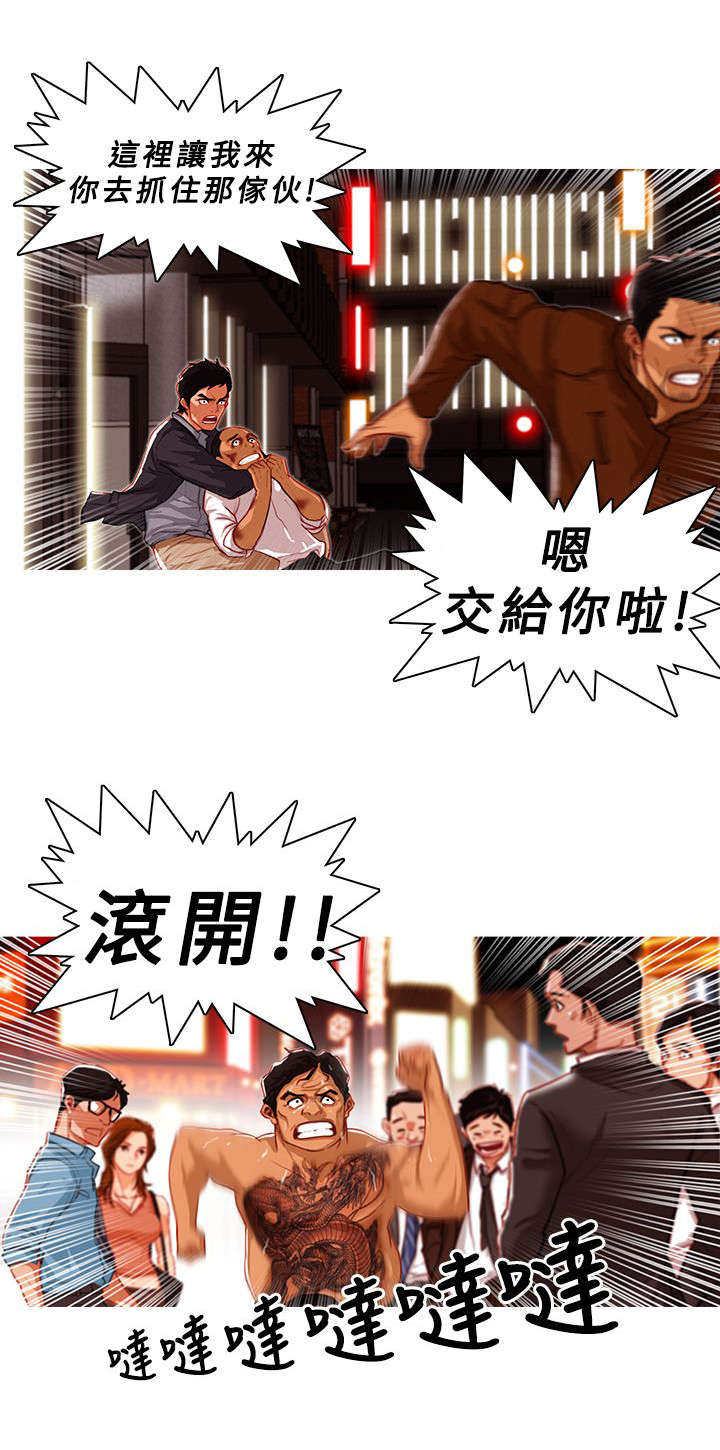 地鼠精漫画,第6章：追捕3图